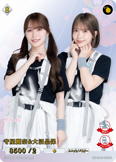 守屋麗奈&大沼晶保 【BB-S46-060R】